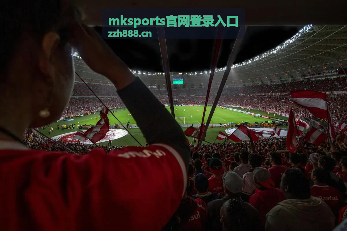 mksports官网登录入口活动现场主场馆画面