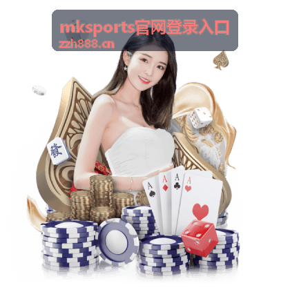 mksports官网登录入口入场核验姓名与证件信息核对
